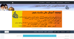 Desktop Screenshot of hri.ac.ir